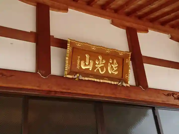 妙建寺のその他建物