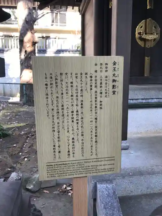 金王八幡宮(東京都)