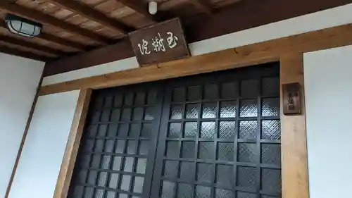 玉樹院(京都府)