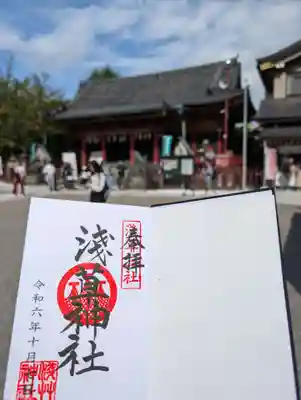 御朱印