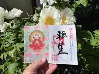 真言宗 善通寺派 薬王寺(香川県)