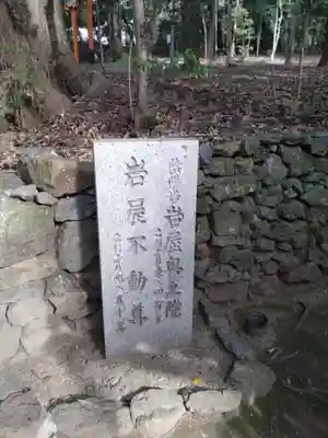 岩屋神社のその他建物
