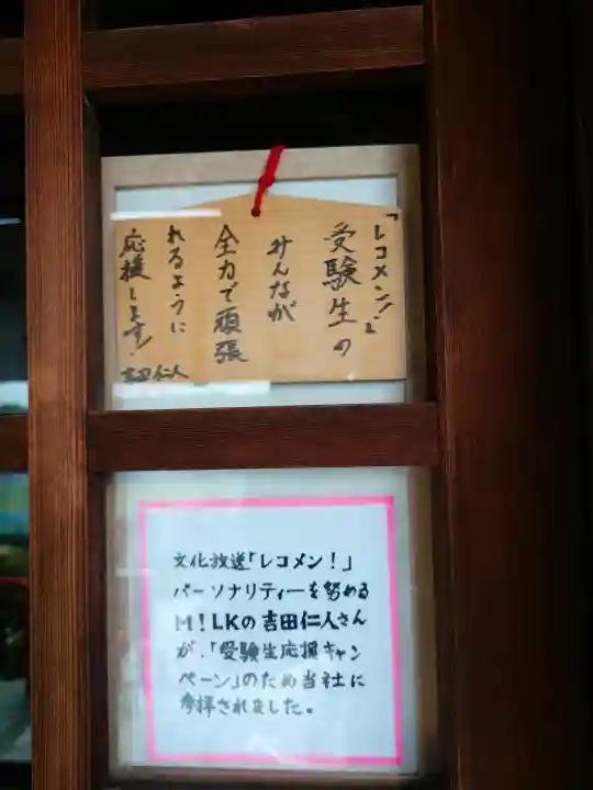 勝呂神社(埼玉県)
