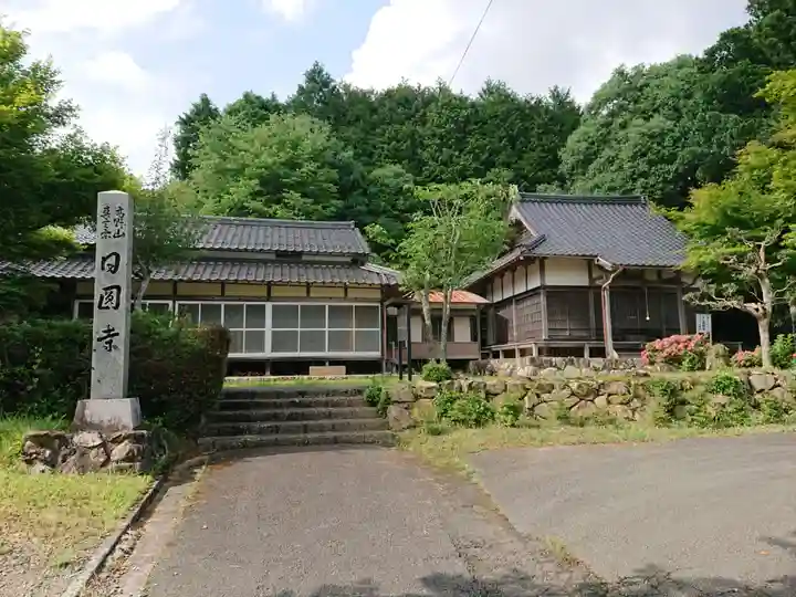 日圓寺のその他建物