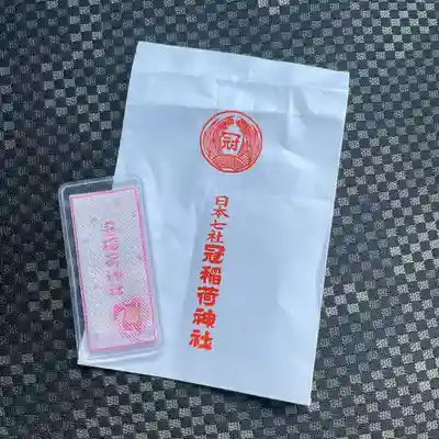 冠稲荷神社のお守り
