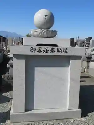 能満寺(山梨県)