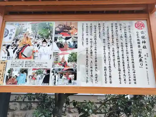 弥栄神社(長野県)