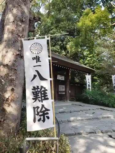 阿佐ヶ谷神明宮(東京都)