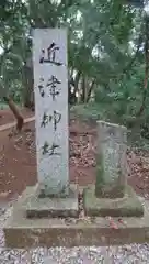 近津神社の建物その他