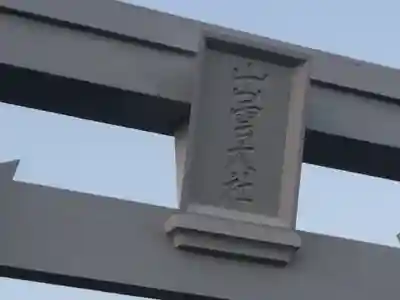 出雲大社のその他建物