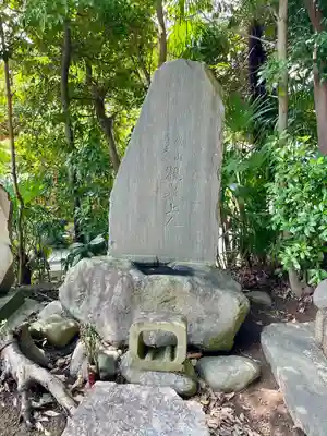 清源院(神奈川県)