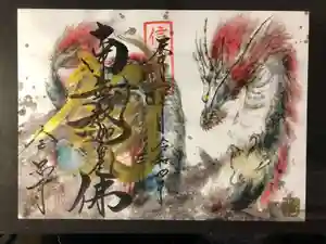 全忠寺の御朱印 2022年03月01日(火)〜(2022年02月27日(日) 22時15分18秒投稿)