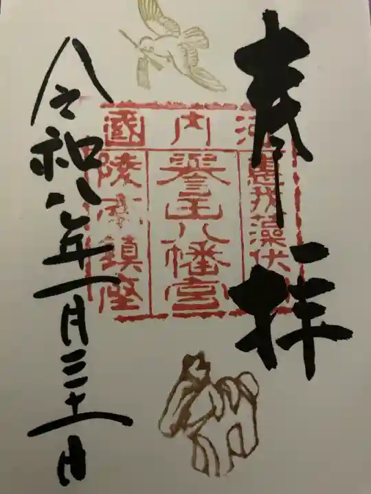 誉田八幡宮の{uncategorized: "未分類", other: "その他", undefined: "問題あり", building: "その他建物", grave: "お墓", sacred_gate: "鳥居", guardian: "狛犬", statue: "像", buddha: "仏像", history: "歴史", nature: "自然", garden: "庭園", animal: "動物", pagoda: "塔", temizu: "手水舎", mountain_gate: "山門・神門", sanctuary: "本殿・本堂", subordinate: "末社・摂社", art: "芸術", scenery: "景色", jizo: "地蔵", ema: "絵馬", goshuin: "御朱印", omikuji: "おみくじ", items: "授与品その他", amulet: "お守り", goshuincho: "御朱印帳", eats: "食事", festival: "お祭り", votive_dance: "神楽", shichigosan: "七五三参", wedding: "結婚式", experience: "体験その他", initially: "初詣", around: "周辺", anti_infection: "感染症対策"}