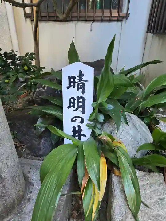晴明社(本町晴明神社)(愛知県)