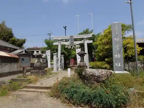 姫宮神社の鳥居