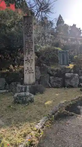 出世稲荷神社(京都府)