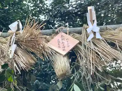 春日神社(滋賀県)