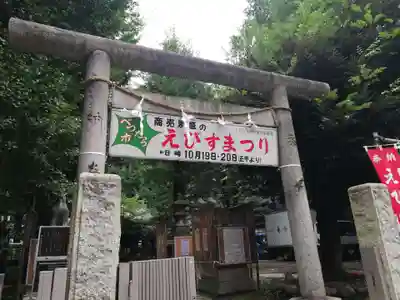 稲荷鬼王神社の鳥居