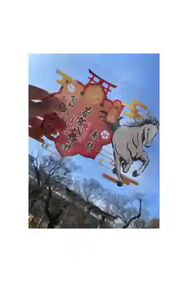 干支の切り絵御朱印