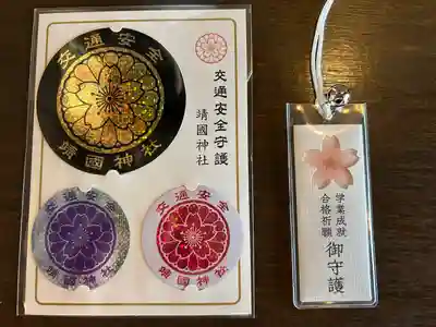 靖國神社(東京都)