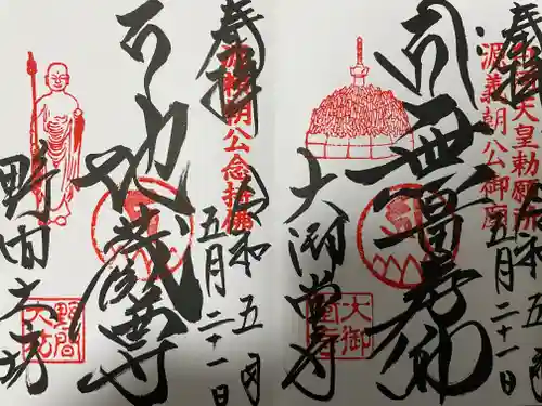 大御堂寺（野間大坊）(愛知県)