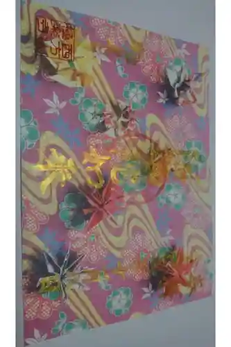 西方山極楽寺(岐阜県)