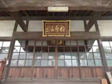 安養院の本殿・本堂