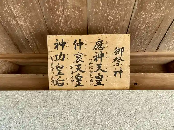 富田神社(香川県)