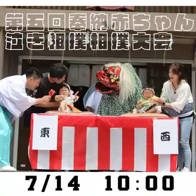 釧路一之宮 厳島神社のお祭り