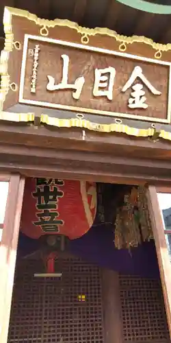 光明寺(神奈川県)