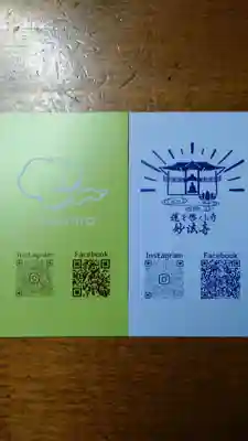 妙法寺(福岡県)