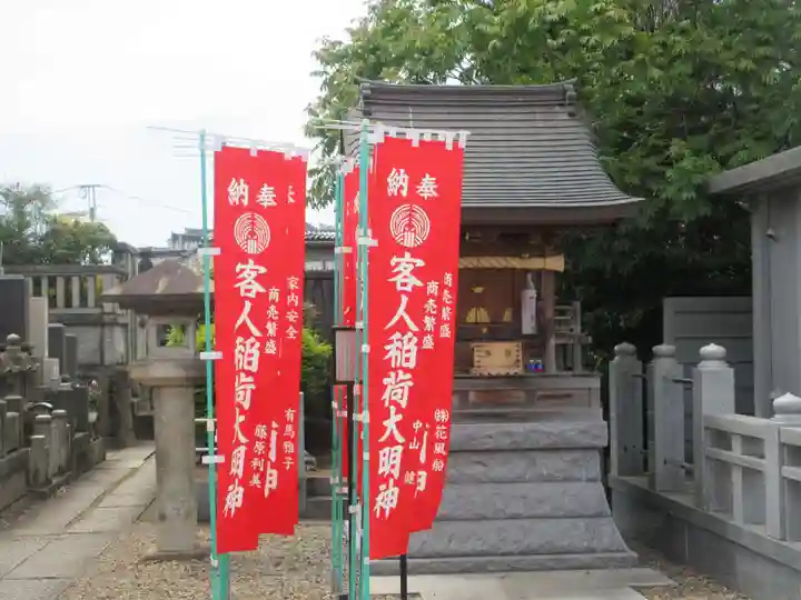 瑞輪寺(東京都)