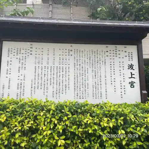 波上宮(沖縄県)