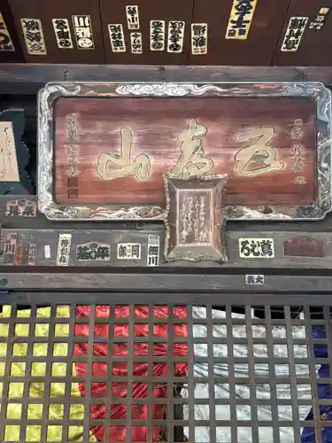 智恩寺(京都府)