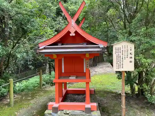 春日大社の末社