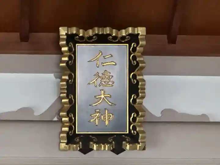 難波神社のその他建物