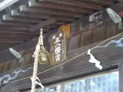 田中八幡宮のその他建物