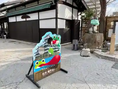 四柱神社(長野県)