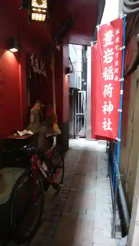 豊岩稲荷神社の本殿・本堂