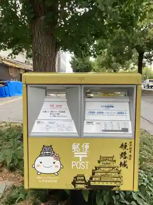 兵庫縣姫路護國神社の周辺