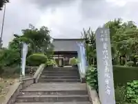 會三寺の山門・神門