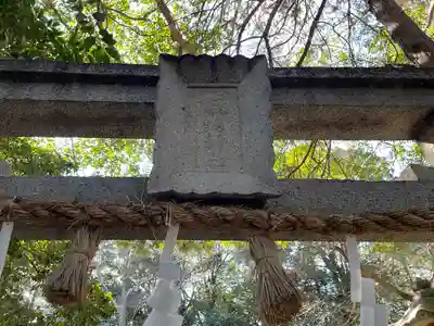 菅田神社(滋賀県)