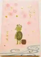 かっぱの寺 栖足寺の御朱印帳