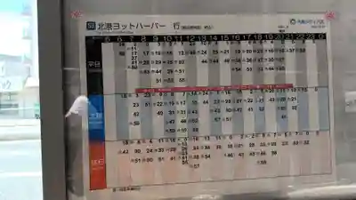 海老江八坂神社(大阪府)