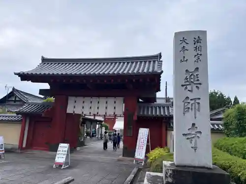 薬師寺(奈良県)