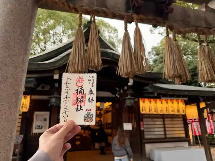 楠珺社(住吉大社末社)(大阪府)