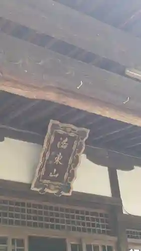 延仁寺(京都府)