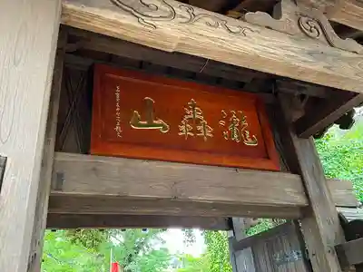 明王院（満願寺別院）のその他建物