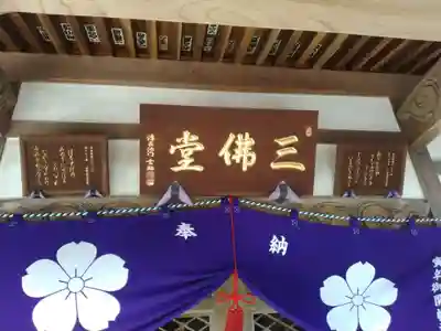 泉福寺のその他建物