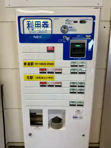 英彦山神宮(福岡県)